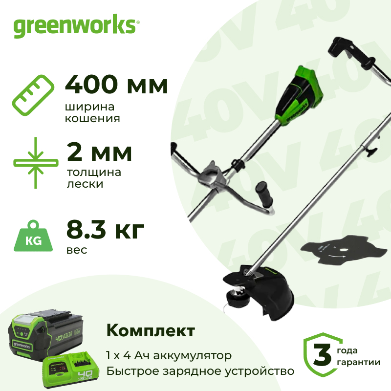 Аккумуляторный триммер Greenworks GD40BCBK4 (1 x 4 Ач, Быстрое ЗУ) 2105707U4F