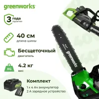Цепная пила аккумуляторная Greenworks GD40CS18 (1 x 4 Ач, ЗУ) 2005807UB