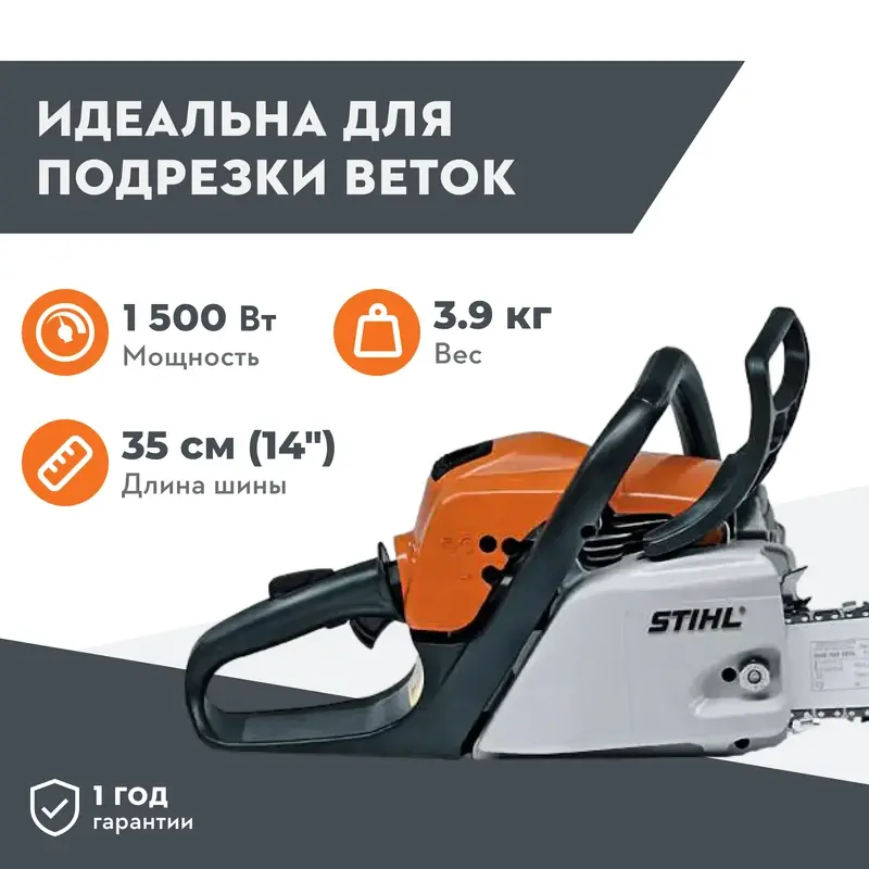STIHL MS 180 бензопила 14" (35 см) 11302000473