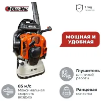 Oleo-Mac BV 901 ранцевая воздуходувка 5 л.с, 3.7 кВт, 85 м/с 5659-9104E5