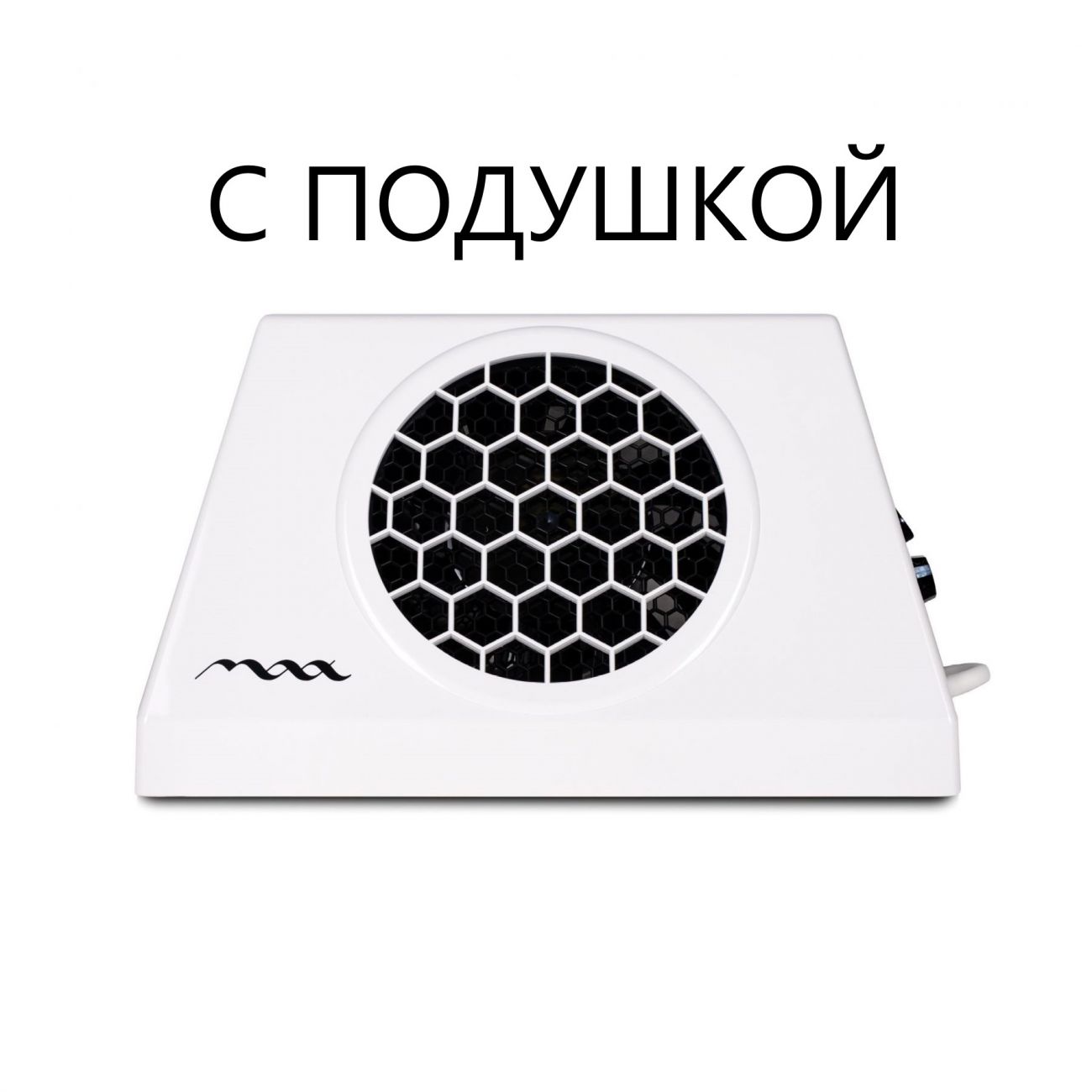 MAX Ultimate VII Супермощный настольный пылесос