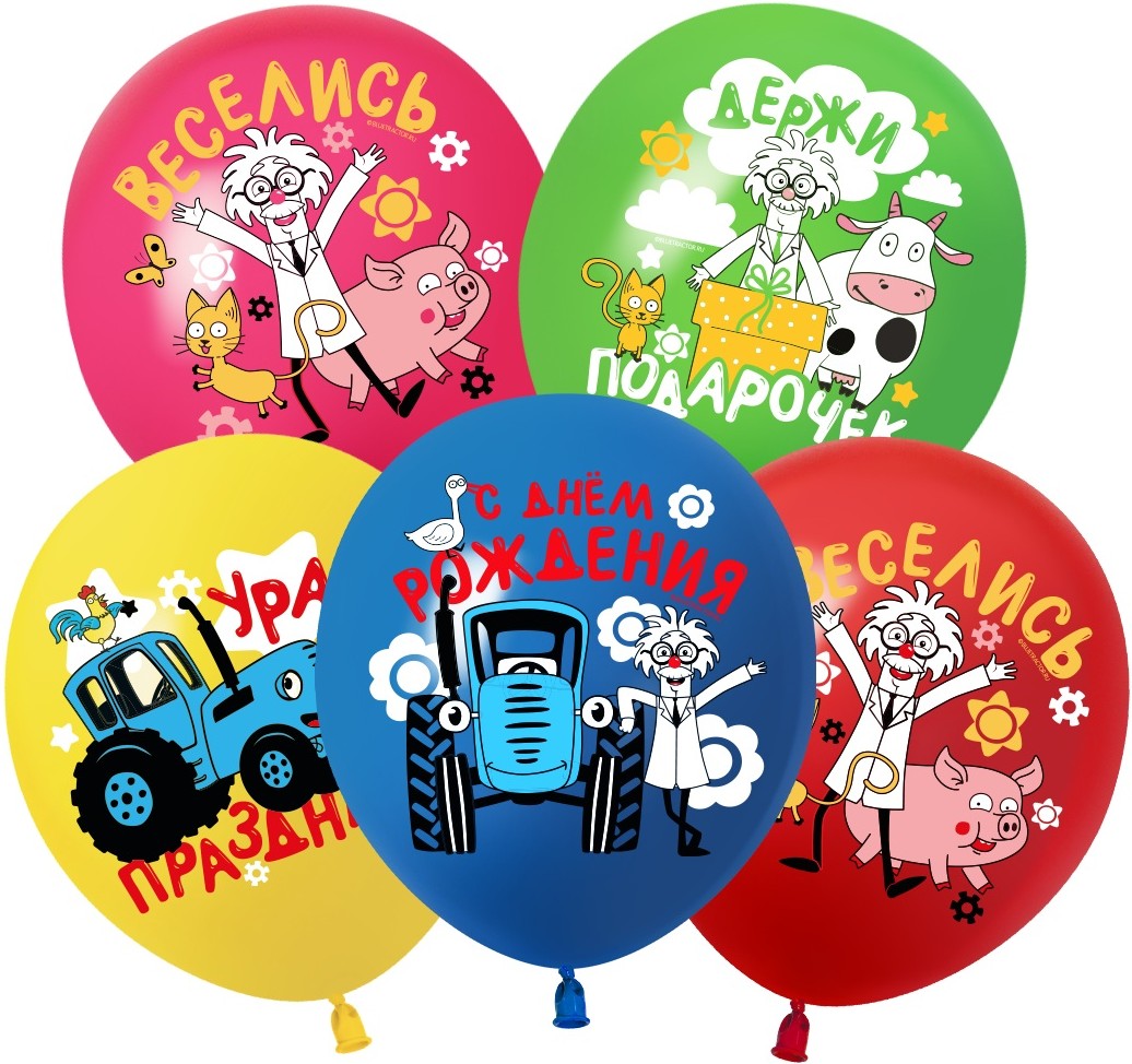 Синий трактор цветной новый шар с гелием