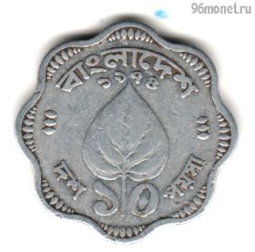 Бангладеш 10 пойш 1974