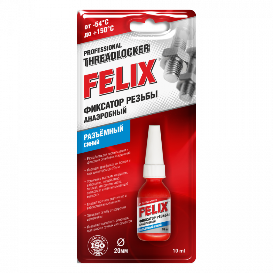 Фиксатор резьбы Felix (синий, разъемный), 10мл