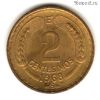 Чили 2 сентесимо 1968