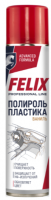 Полироль пластика Ваниль Felix, 400мл