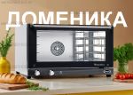 Печь конвекционная Unox Dominica XF 043