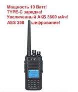 Рация TYT MD-UV390 DMR AES 256 ip67 Type-C 10 Ватт