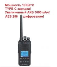 Рация TYT MD-UV390 DMR AES 256 ip67 Type-C 10 Ватт