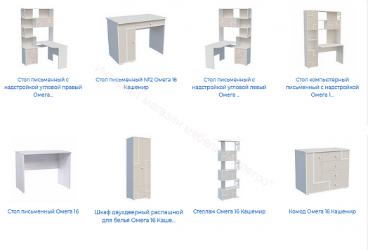 Стол письменный №3 Омега 16 с 3-мя ящиками