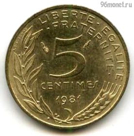Франция 5 сантимов 1981