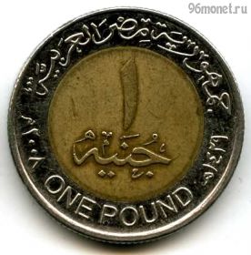 Египет 1 фунт 2008