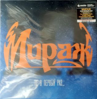 Мираж – Не В Первый Раз... - 2008
