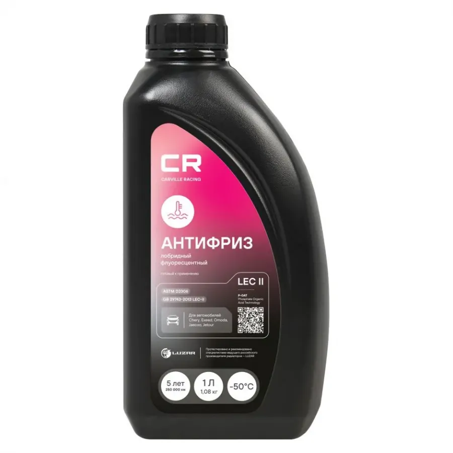 CARVILLE RACING Антифриз для автомобилей Chery, Exeed, Omoda, Jaecoo, -50°С, 1л