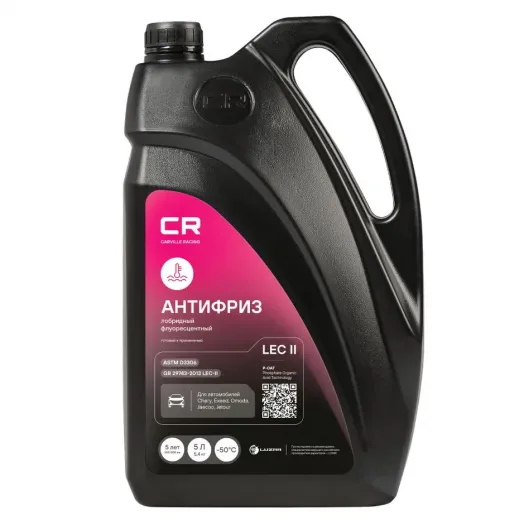 CARVILLE RACING Антифриз для автомобилей Chery, Exeed, Omoda, Jaecoo, -50°С, 5л