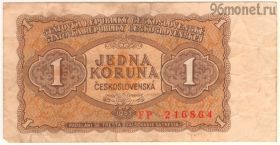 Чехословакия 1 крона 1953