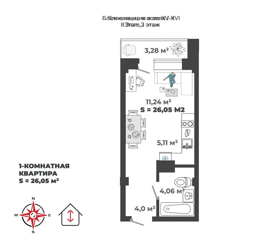 1-комнатная квартира 26,5кв.м. Генерала Тихонова 3