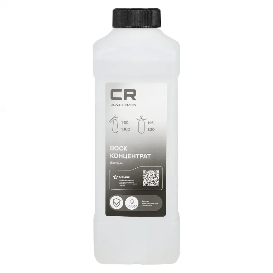 CARVILLE RACING Быстрый воск-концентрат, 1л