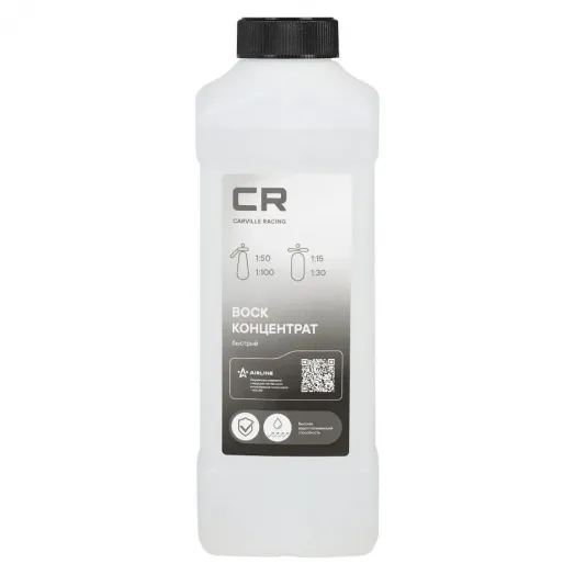 CARVILLE RACING Быстрый воск-концентрат, 1л