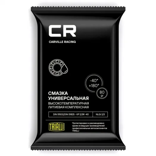 CARVILLE RACING Смазка для ступичных подшипников, стик-пакет, 80г