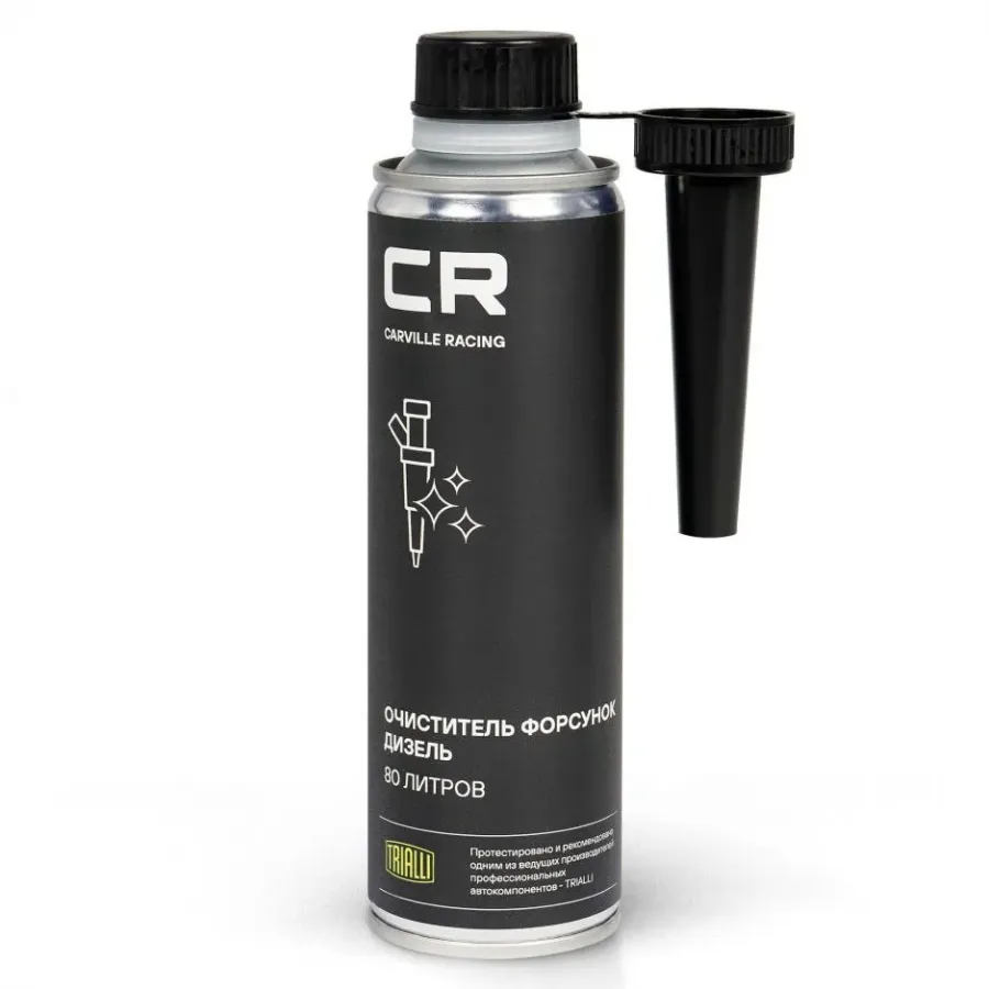 CARVILLE RACING Очиститель дизельных форсунок, 270мл