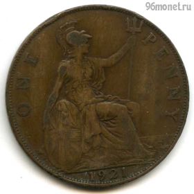 Великобритания 1 пенни 1921