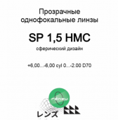 MAXIMA/ Renzu 1.5 HMC