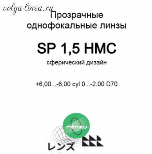 MAXIMA/ Renzu 1.5 HMC