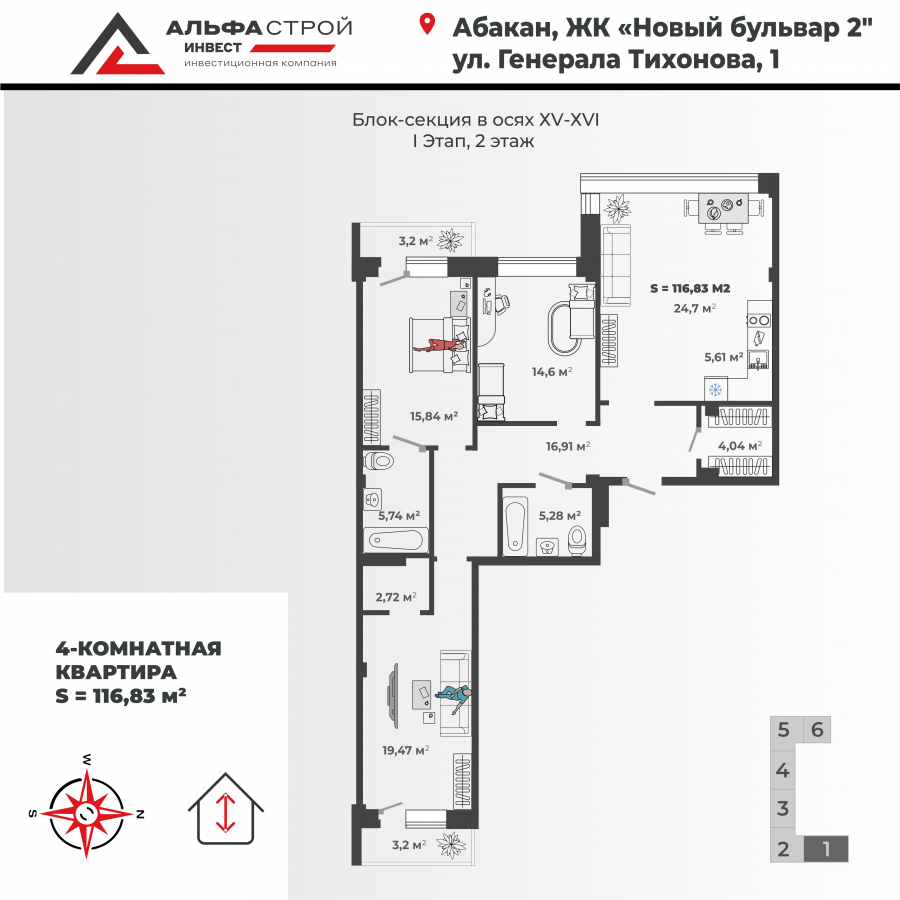 4-комнатная квартира 116,83кв.м. Генерала Тихонова 1