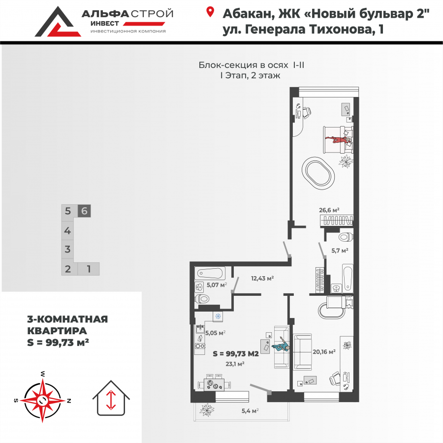3-комнатная квартира 99,73кв.м. Генерала Тихонова 1