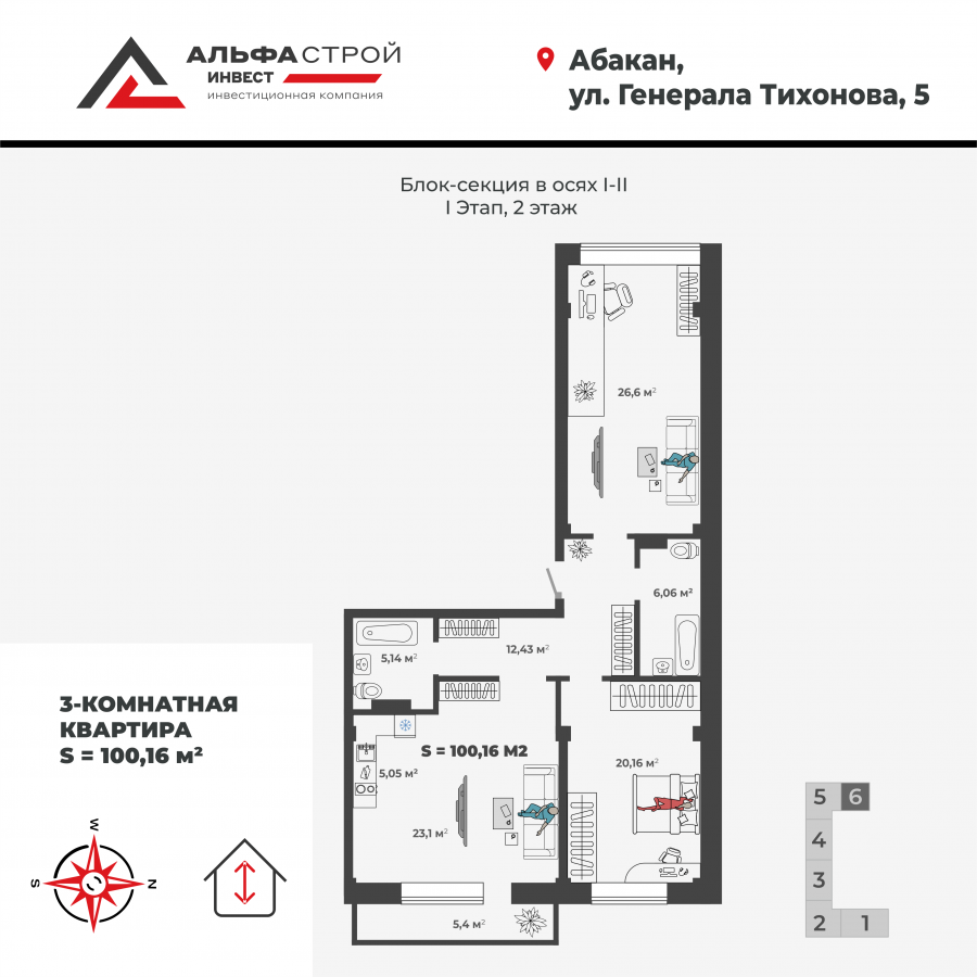 3-комнатная квартира 100,16кв.м. Генерала Тихонова 5