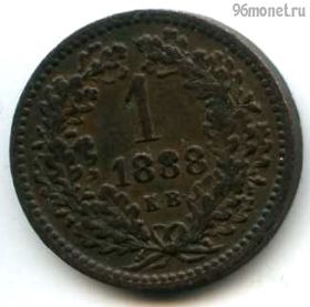 Австро-Венгрия 1 крейцер 1888 KB