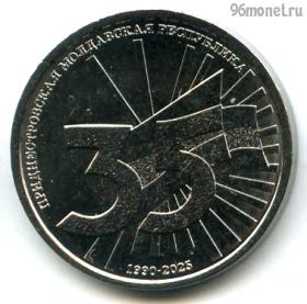 Приднестровье 1 рубль 2025