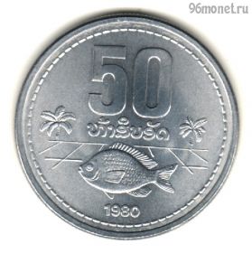 Лаос 50 атов 1980