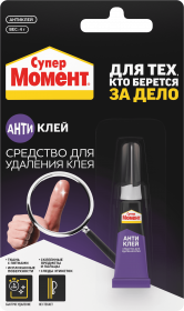 Средство Супер Момент Антиклей 0.005кг для Удаления Пятен и Излишков Застывшего Секундного Клея.