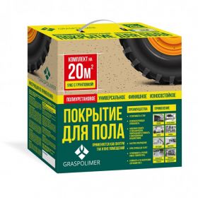 Покрытие для Пола Graspolimer 9,2кг с Грунтовкой, Однокомпонентное, Износостойкое / Грасполимер.