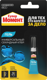 Клей Супер Момент Гель 0.003кг Водостойкий для Широкого Спектра Материалов.