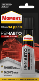 Клей Момент Ремавто Особо Прочный 0.03кг для Локального Авторемонта.