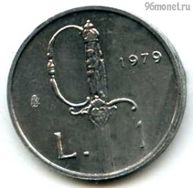 Сан-Марино 1 лира 1979