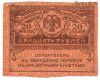 20 рублей 1917