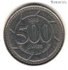 Ливан 500 ливров 1995