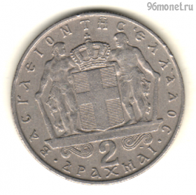 Греция 2 драхмы 1966