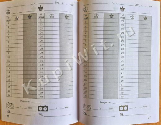 Блокнот для записи партий