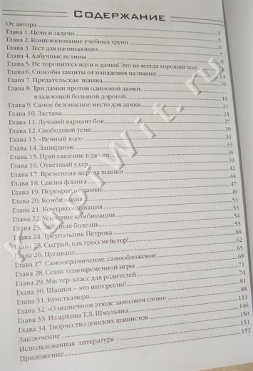 Содержание книги