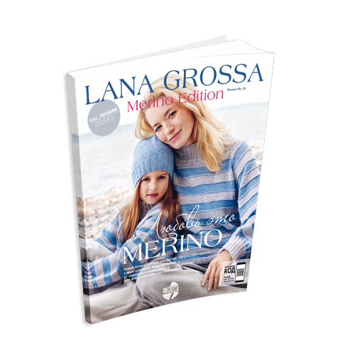 Журнал Merino Edition N.04 LANA GROSSA  LG.M.ME.4