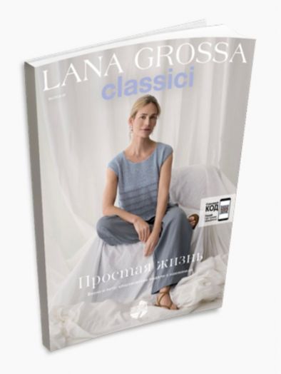 Журнал Classici № 28 Lana Grossa (LG.M.C/28)