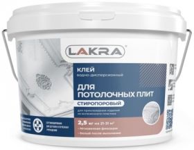Клей для Потолочных Плит Стиропоровый 2.5кг Белый Лакра