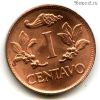 Колумбия 1 сентаво 1970