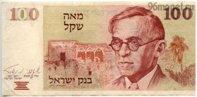 Израиль 100 шекелей 1979