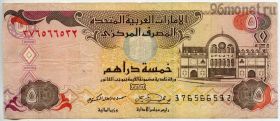 ОАЭ 5 дирхамов 2007